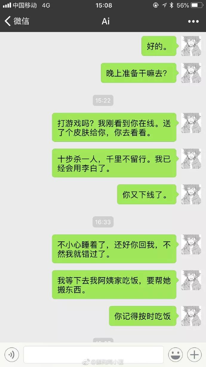 舔狗不回复聊天记录截图,舔狗聊天记录炸裂三观
