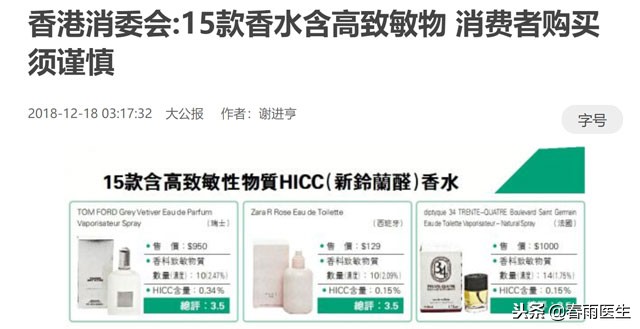 大牌香水对人体有害吗,大牌香水假货跟正品一个味道吗