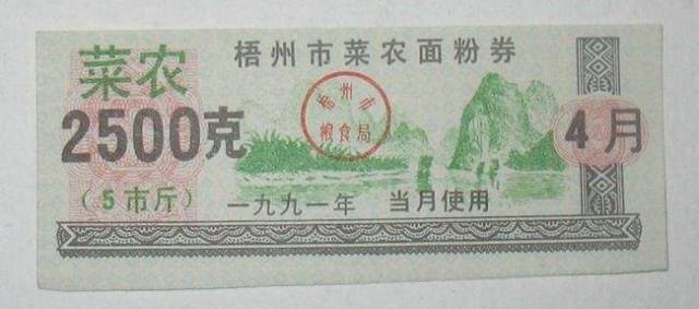广西梧州1997年身份证,身份证是1999年的照片