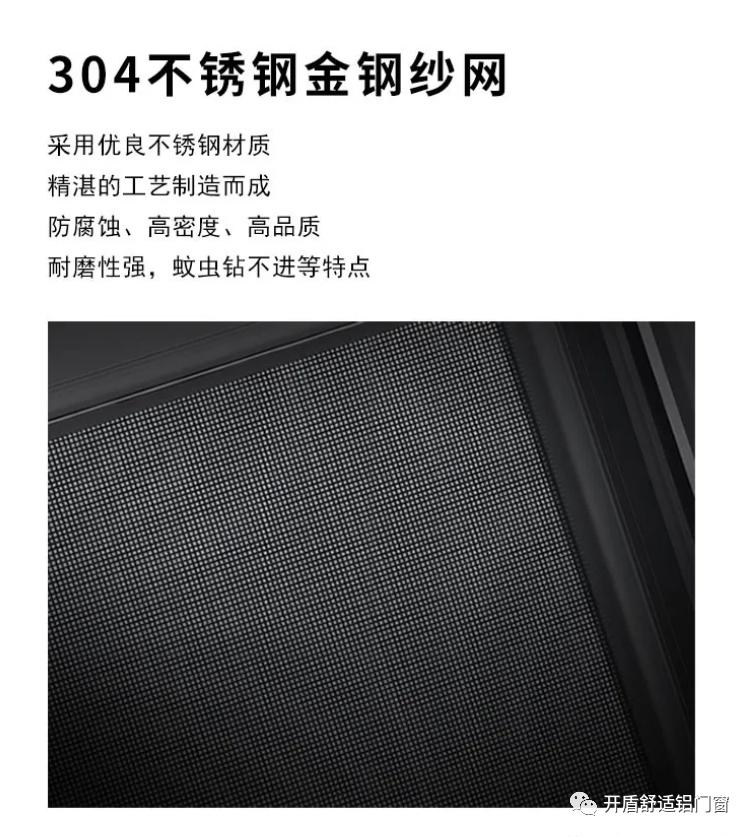 门窗知识知多点,最实用的门窗知识