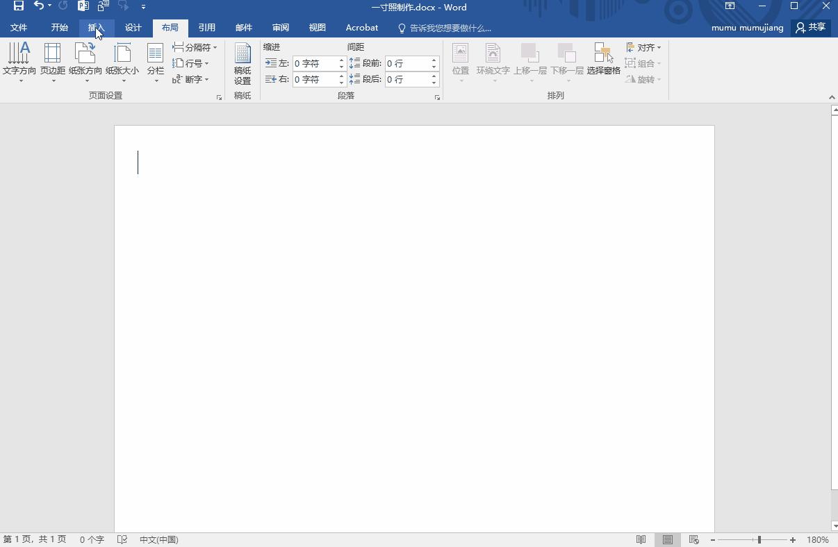 用word怎么弄一寸照片的文件大小,word如何把多张一寸照片自动排版