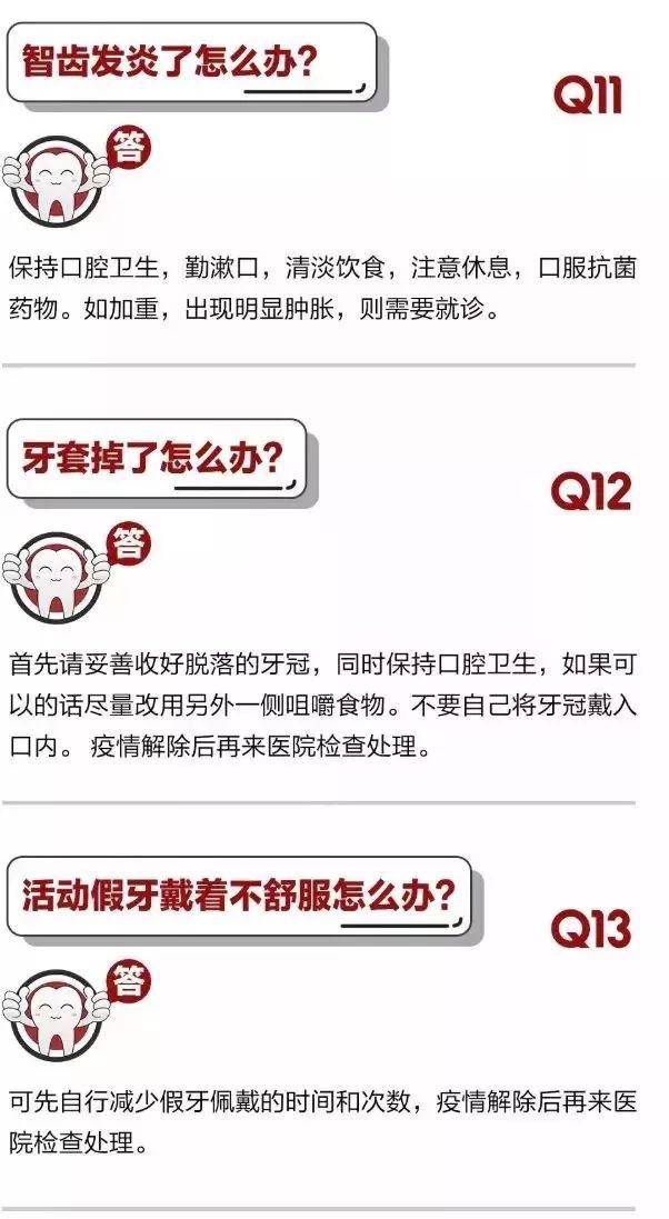 牙科急救的正确方法,牙科常见急症有哪些