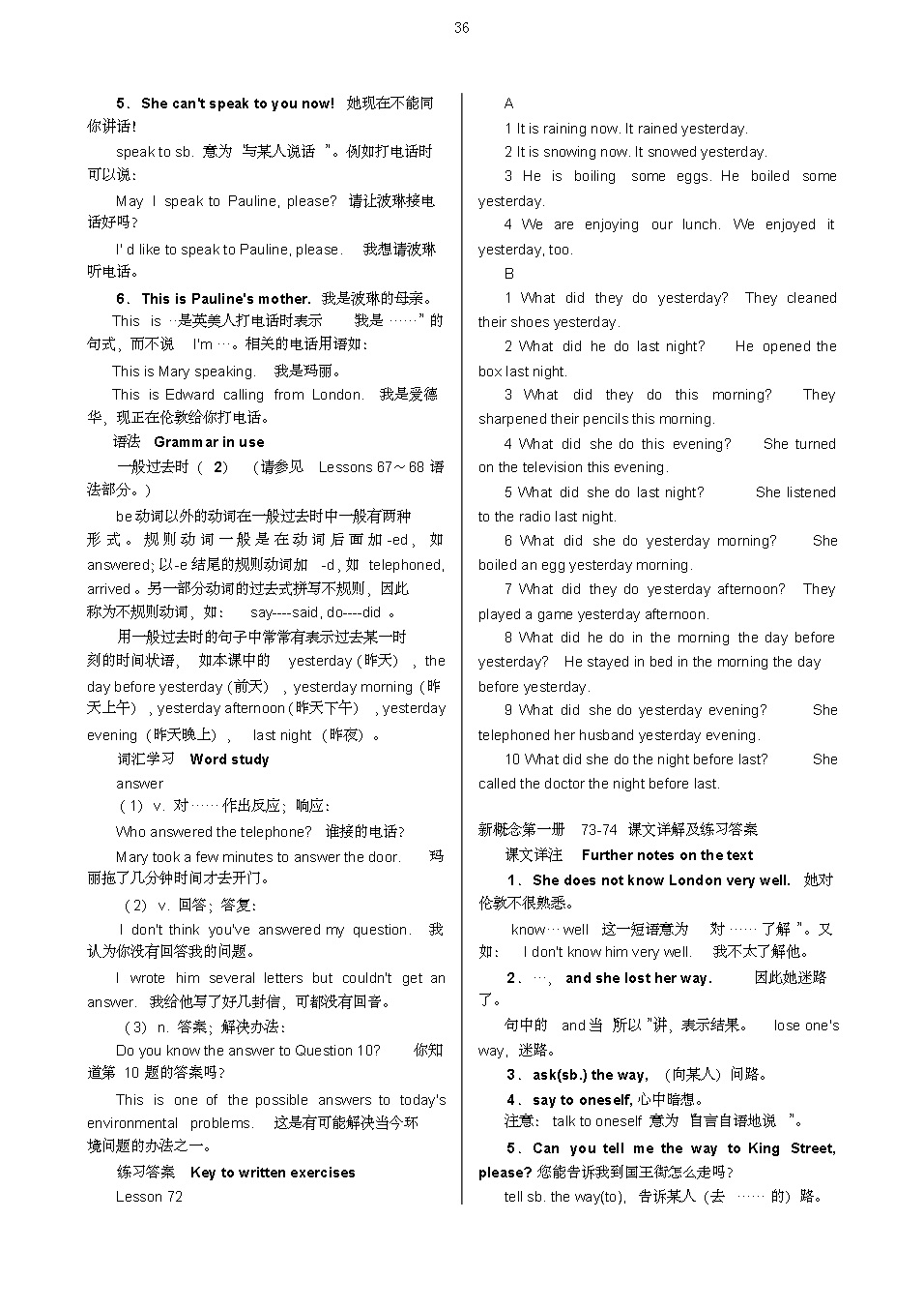 新概念一册零基础到中考必学,新概念第一册21课文跟读