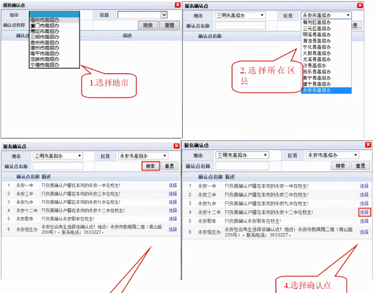 福建高考社会考生报名流程,2022福建省高考报名怎样操作