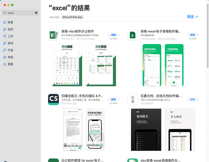 在电脑上体验了16款手机App后，我很失望