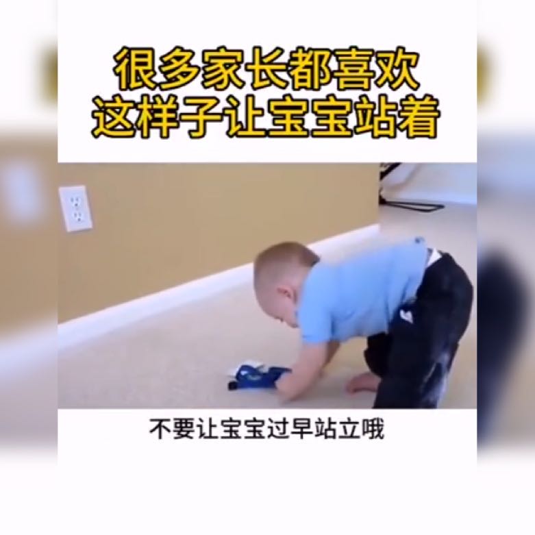 还在这样让你娃学站立？对娃生长发育没啥好处，新手父母们要重视