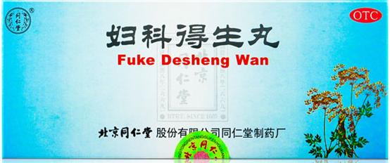 女科18种常用于痛经中成药