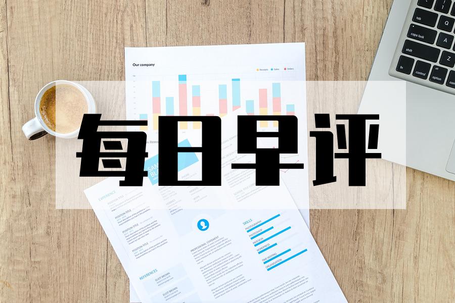 银河期货哪个营业部手续费更便宜,银河期货早评最新