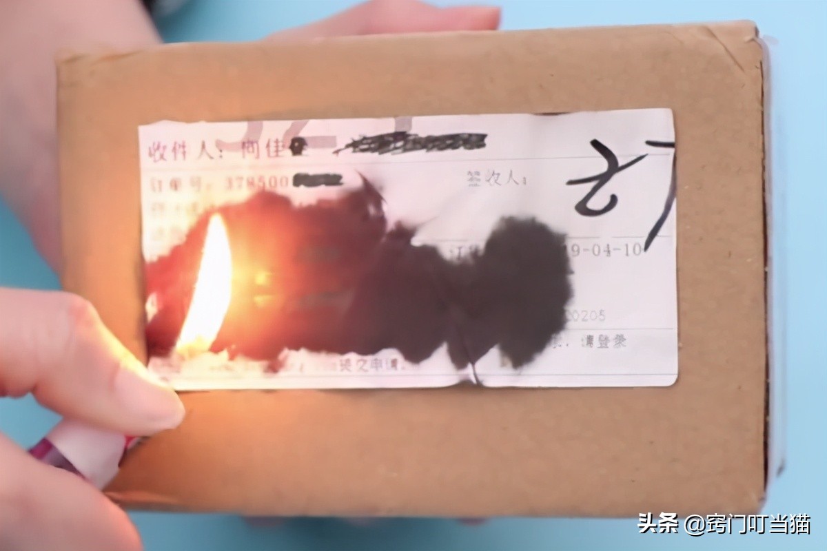 收到快递后记得用打火机烤一烤,取快递时盒子用打火机烤几下
