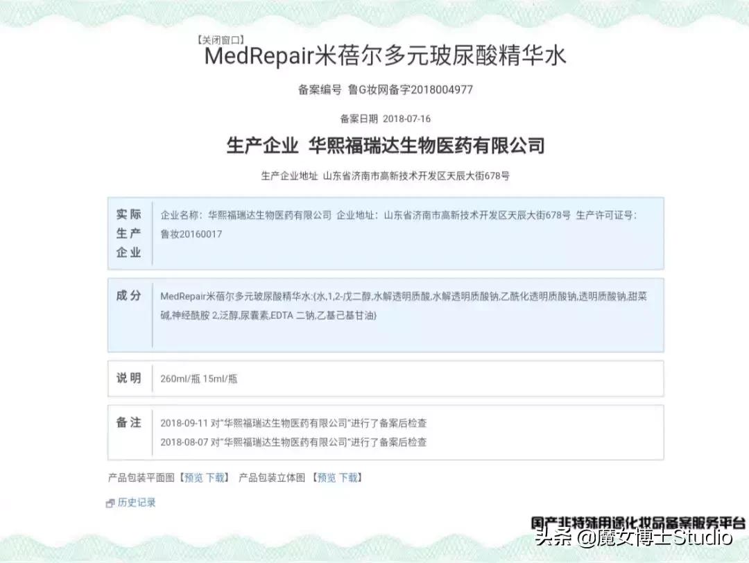 怎样查询化妆品备案是否通过,六个步骤轻松查询化妆品备案