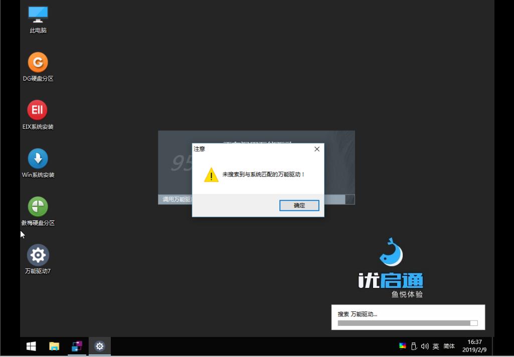 装机高手教你U盘装系统步骤,bios装系统详细教程