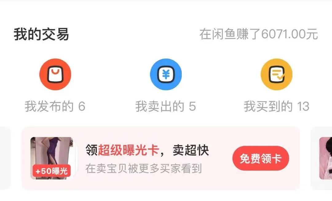 做闲鱼一年能赚多少钱,闲鱼被大学生骗
