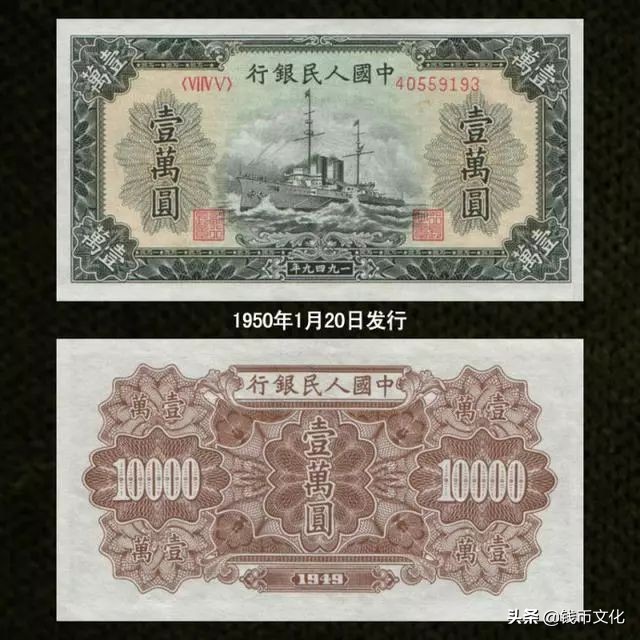 十大精美纸币图片大全,中国纸币图录书籍2023版