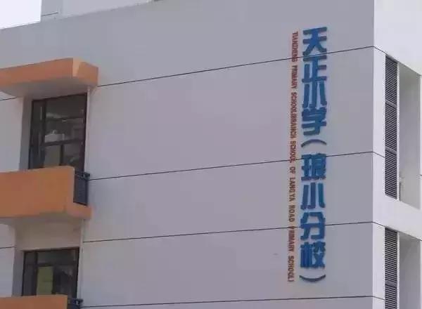 南京浦口区现房学区房房价,南京力学小学学区房房价