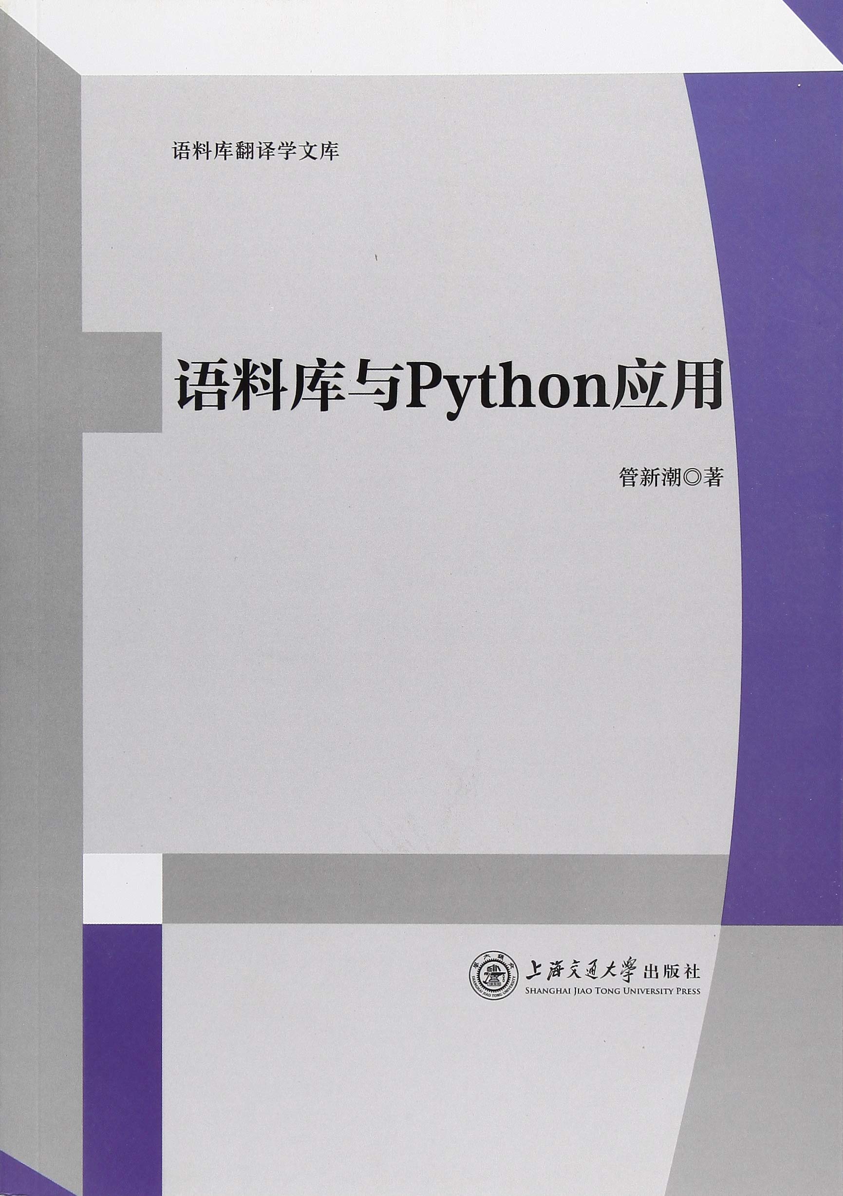翻译的基本知识书籍,翻译学书推荐