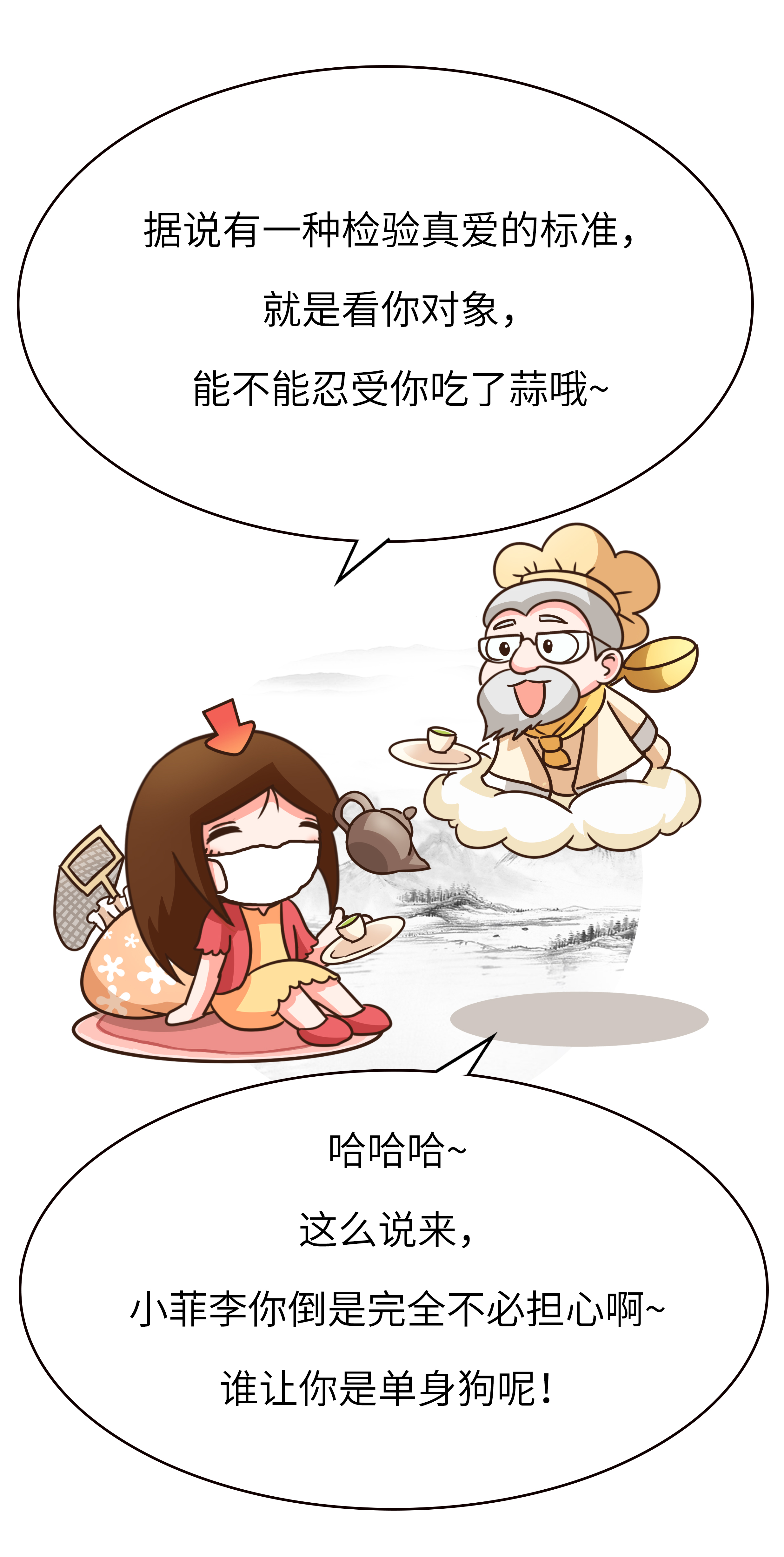 一场来自蒜味的持久战，每一个吃蒜星人不知道的事（菲李漫画）
