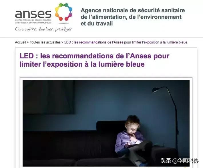 led灯对人体危害,led灯危害