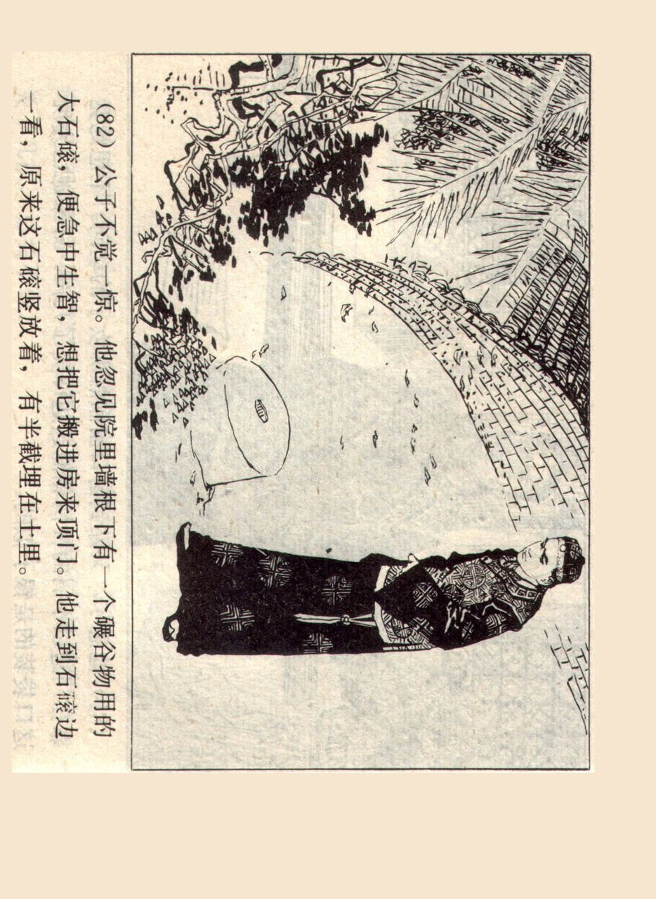 旧版侠女十三妹,怀旧老电视剧侠女十三妹