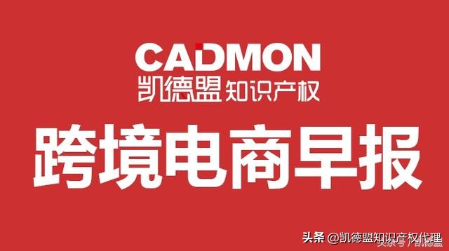 亚马逊跨境电商东南亚中东,跨境亚马逊最新资讯网站