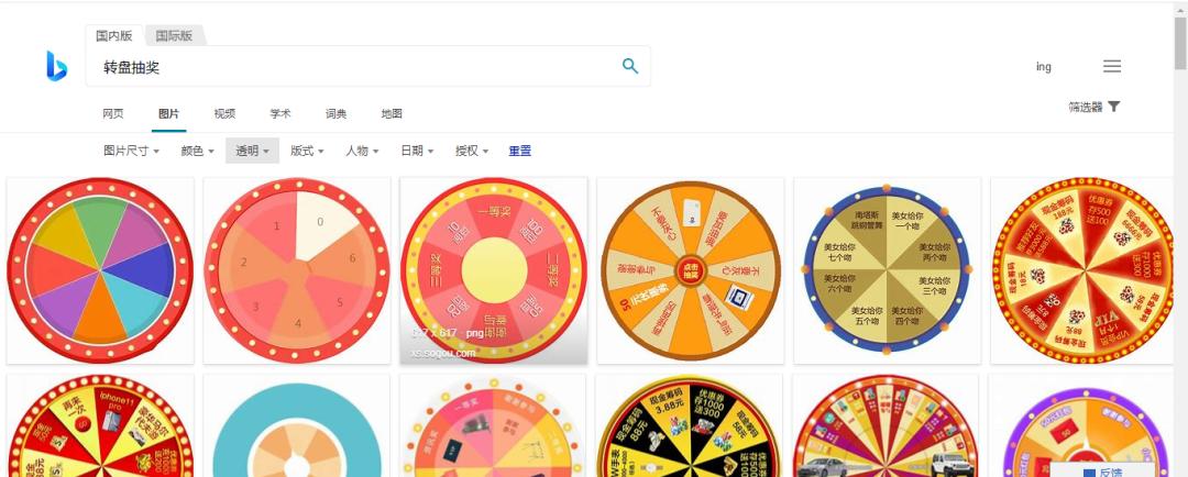 抽奖九宫格,随机抽奖九宫格教程