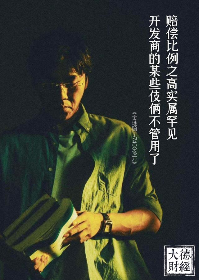 金地赔偿,金地案件判决