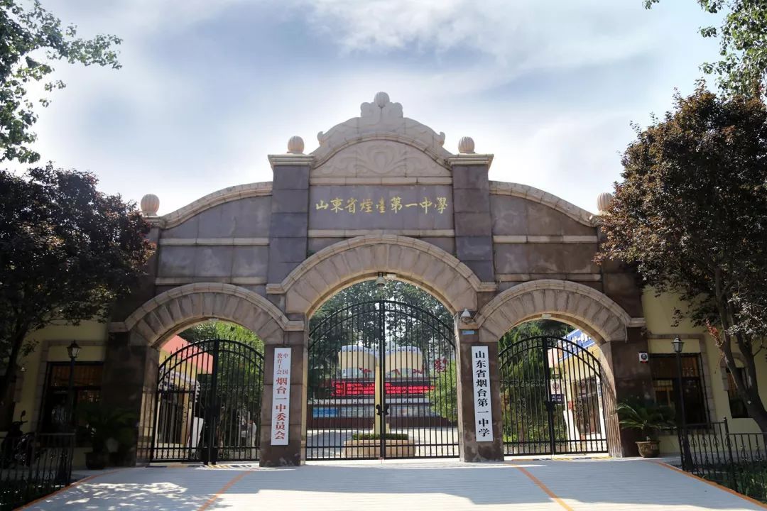 烟台三中高中部实力,烟台最强高中