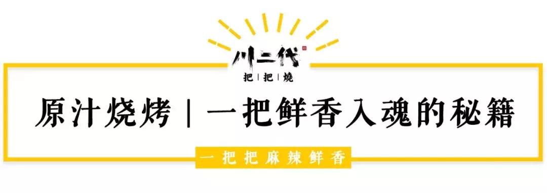 被同事疯狂安利10次的烧烤店！老板说：“我们不想红，人太多啊”