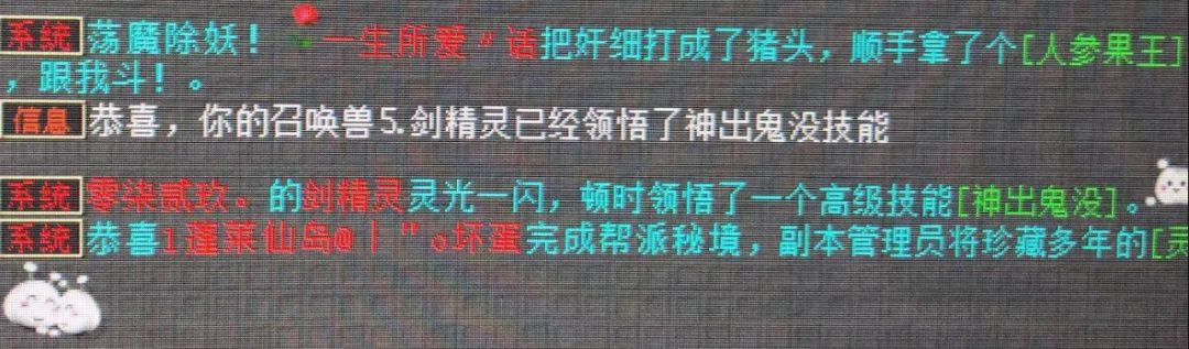 大话西游2：买我号的那个人你还好吗？我睡不着了