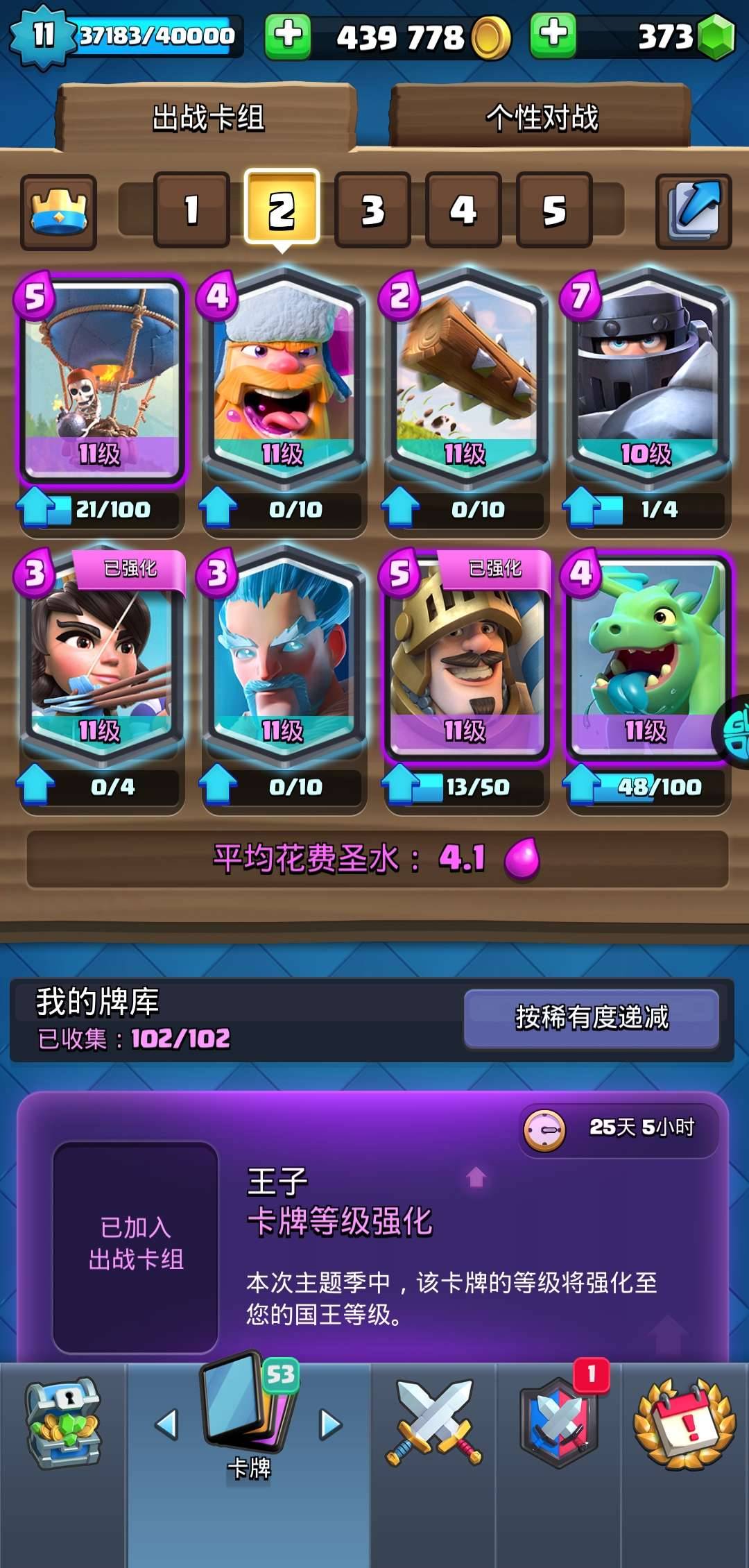 2v2双倍圣水卡组推荐,2v2卡组