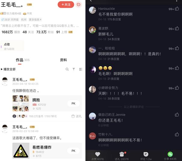 翻唱《拥抱》超好听粉丝激动奔走相告：祝贺毛不易唱吧重出江湖