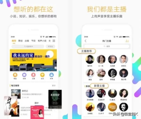 fm电台收音机app,特别好用的fmapp