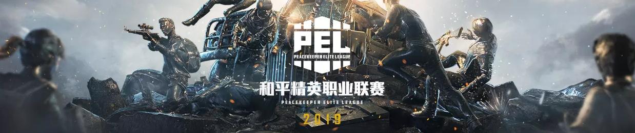 斗鱼pel独狼进决赛圈,pel斗鱼战队