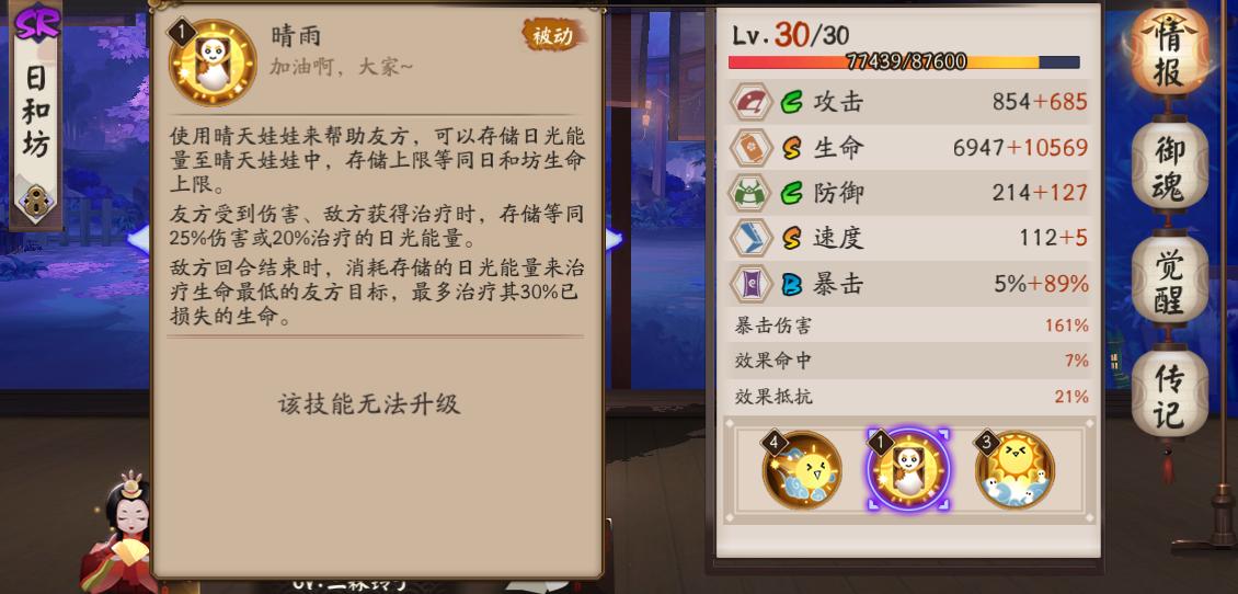 阴阳师新手斗技阵容推荐,阴阳师萌新斗技怎么玩