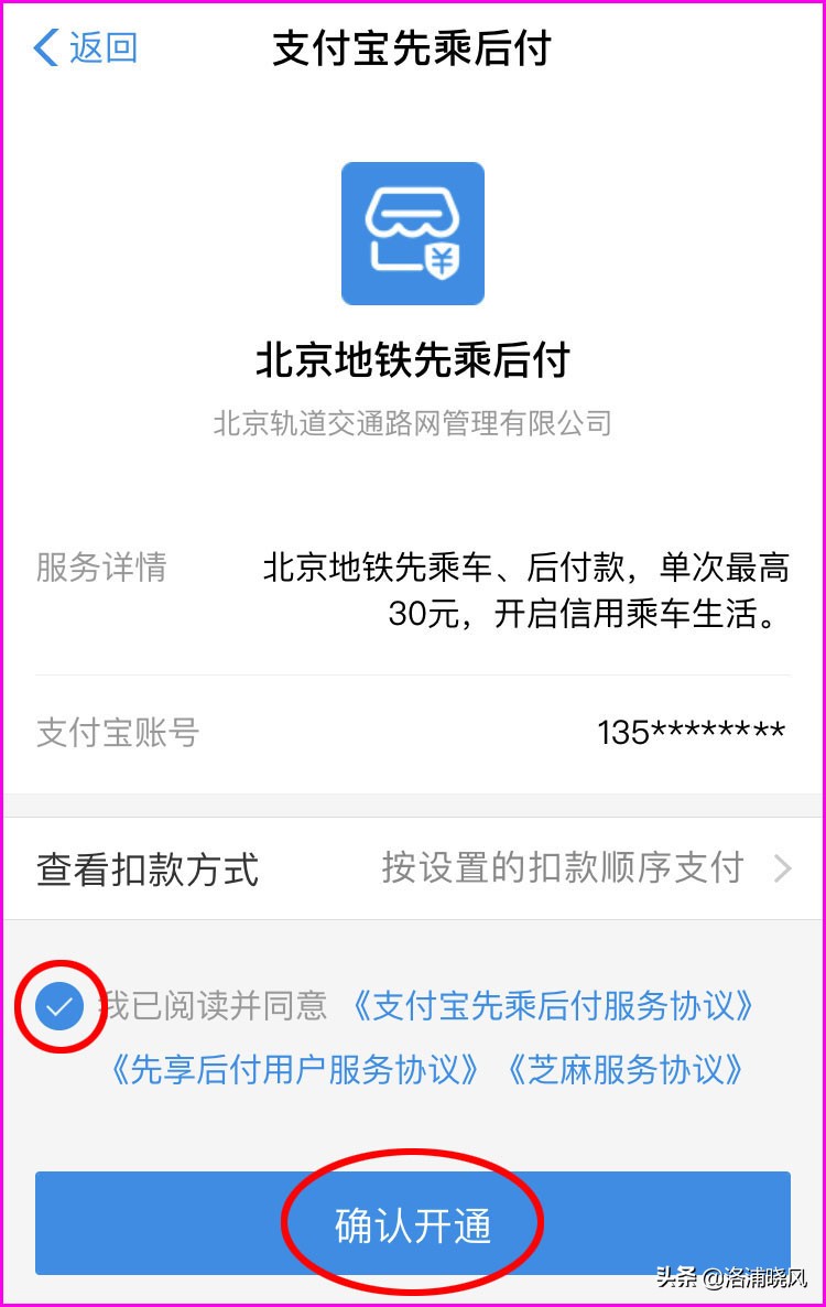 乘坐北京地铁和公交车的支付方式,北京坐公交和地铁怎么用手机支付