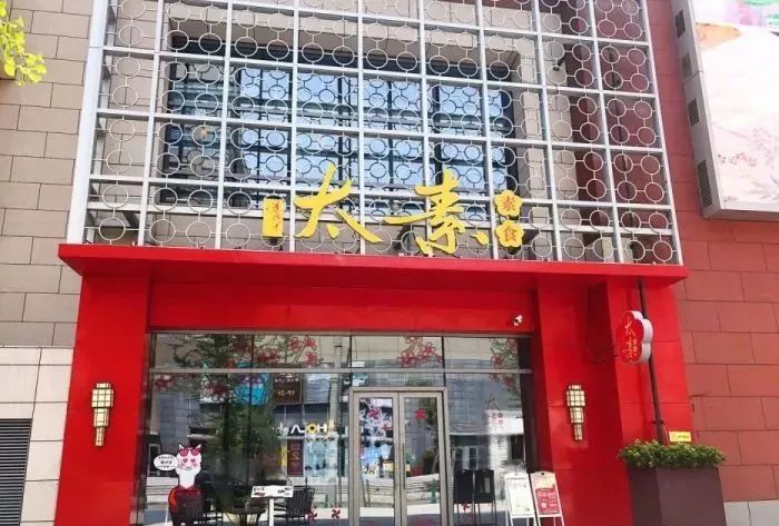 北京好吃的素餐厅,北京老字号素餐厅