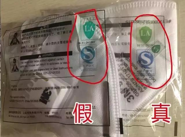 全国查获的假口罩有哪些,警察查获假口罩
