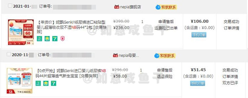 nb码纸尿裤佳婴,nb码纸尿裤婴芽