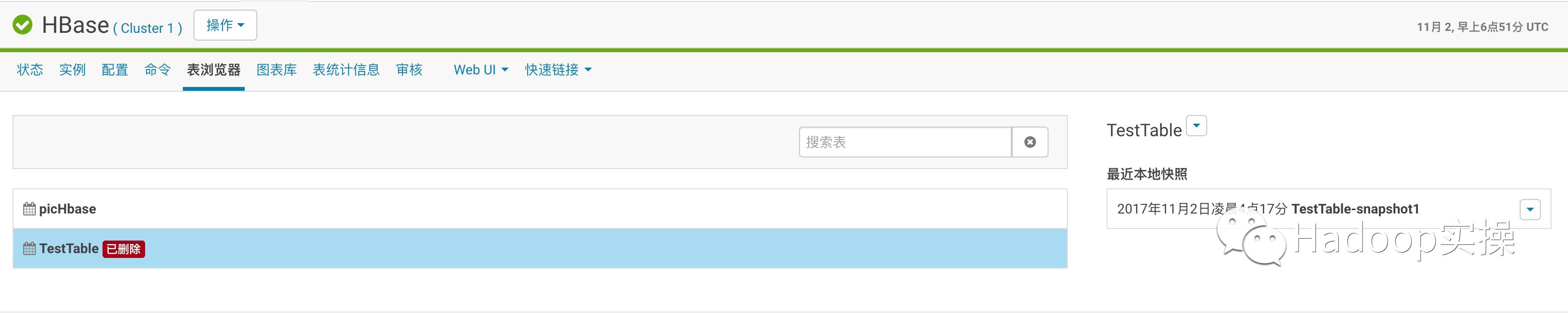 hbase跨集群跨版本迁移,hbase数据自动分片