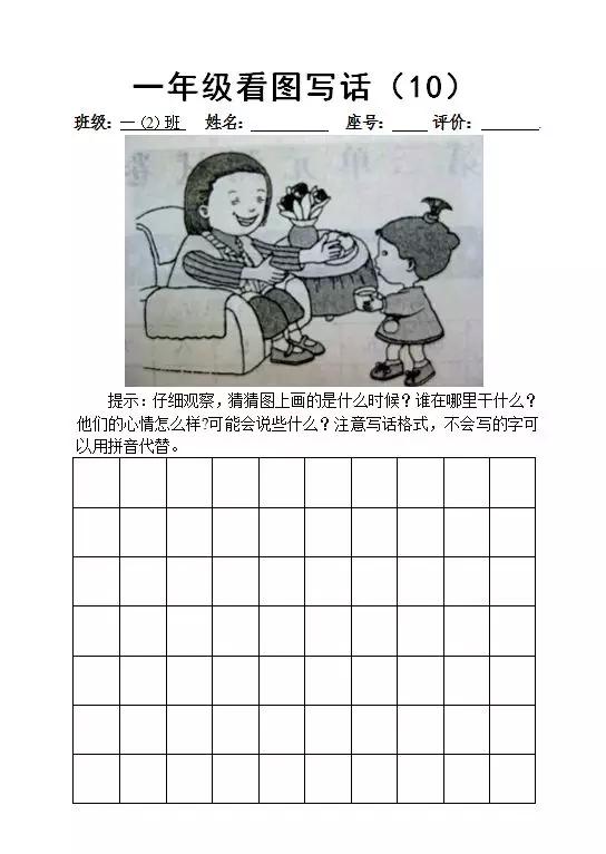 一下语文看图写话练习推荐,语文看图写话一年级练习