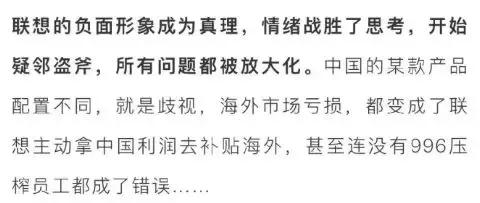 联想对中国市场的态度,联想对国内用户友好吗