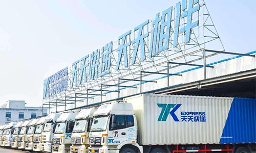 天天快递转型是什么,天天快递最新现状