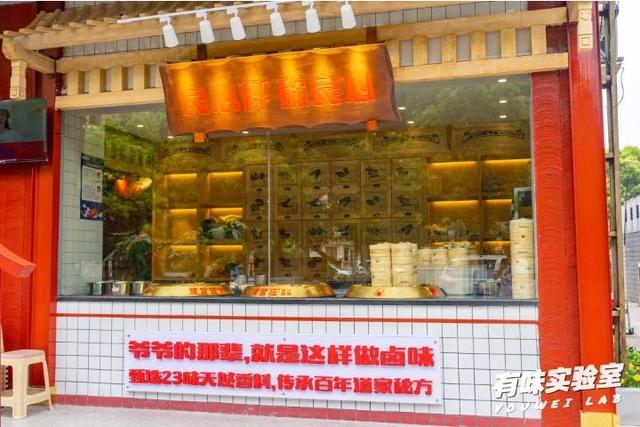 贤合庄卤味火锅教程,卤味火锅贤合庄菜单