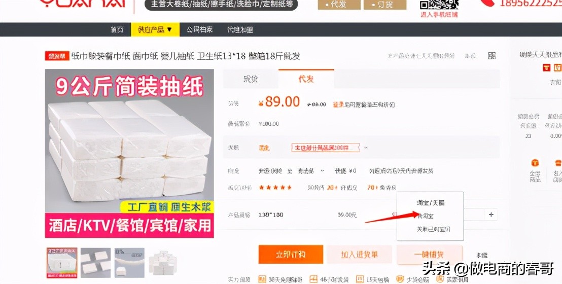 如何挑选1688优质货源,新手如何在1688上拿到靠谱货源