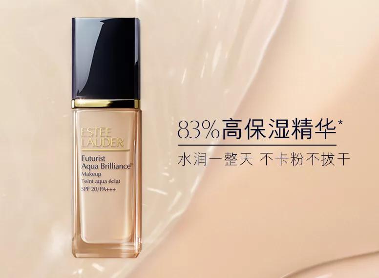 直播间雅诗兰黛粉底液只要39.9,雅诗兰黛粉底液2c0适合什么肤色