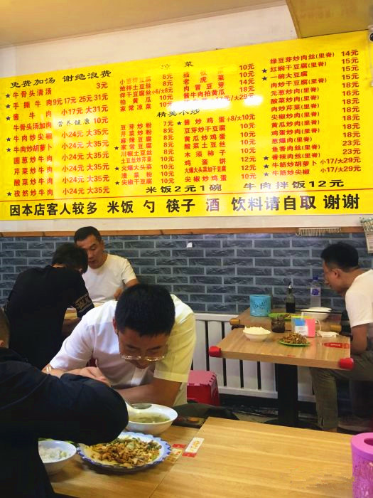 吉林市虹延牛肉汤饭,延虹牛肉汤饭