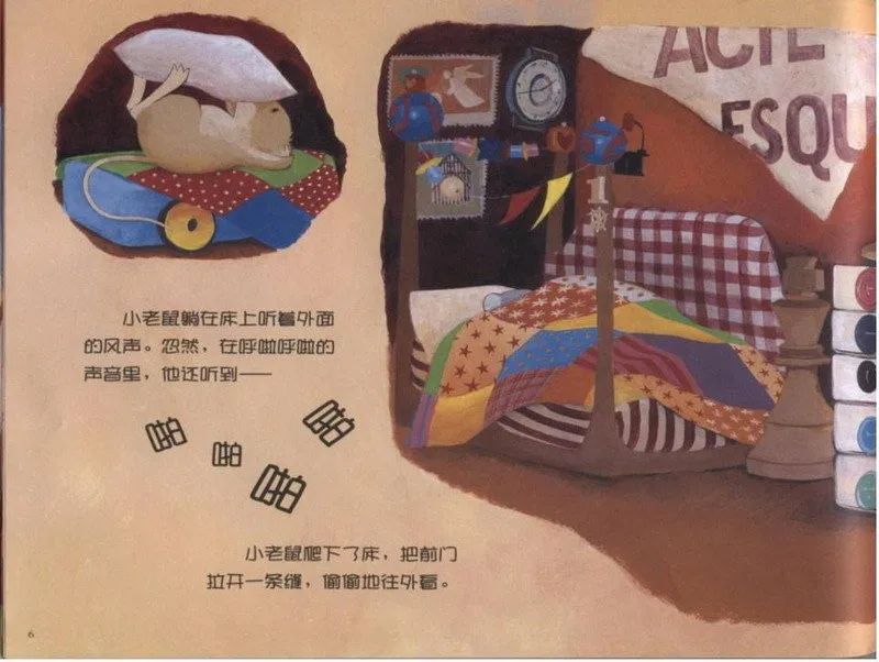 小老鼠的漫长一夜绘本教育意义,小老鼠的漫长一夜适合几岁孩子