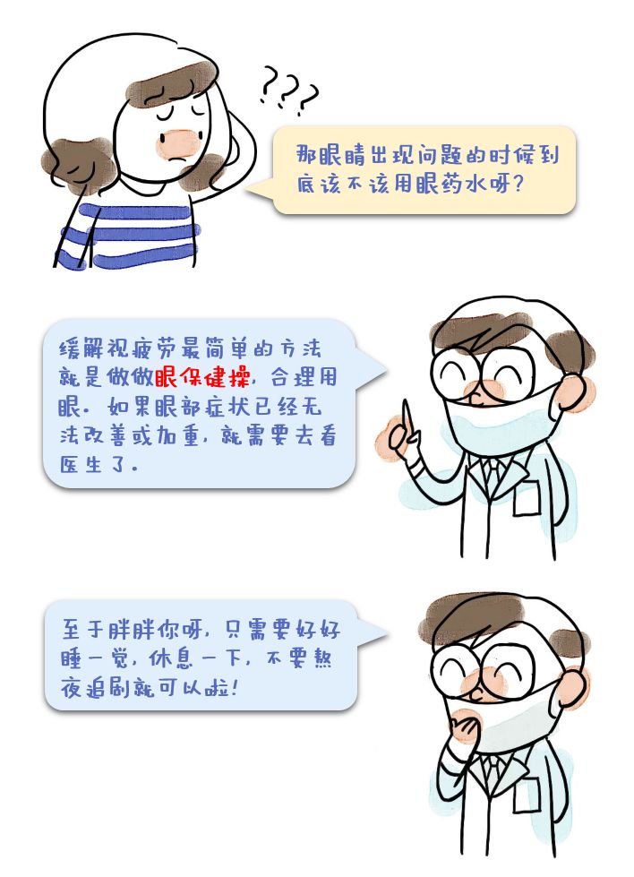 胖胖海淘记(三)——日系网红眼药水大揭秘