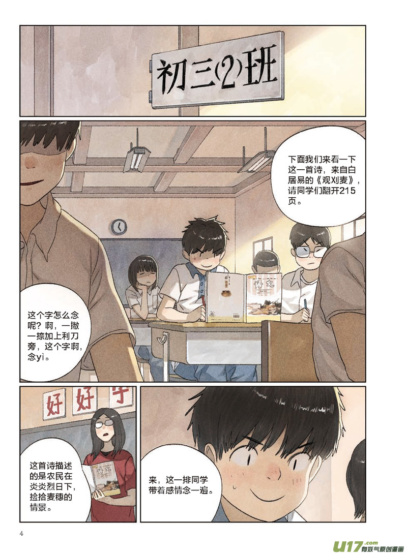 老是自作多情怎么办,总是自作多情的我该怎么办