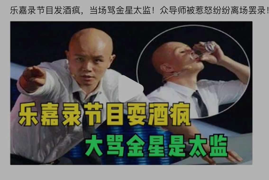乐嘉的不成功是性格原因吗,乐嘉谈人生三大悲剧
