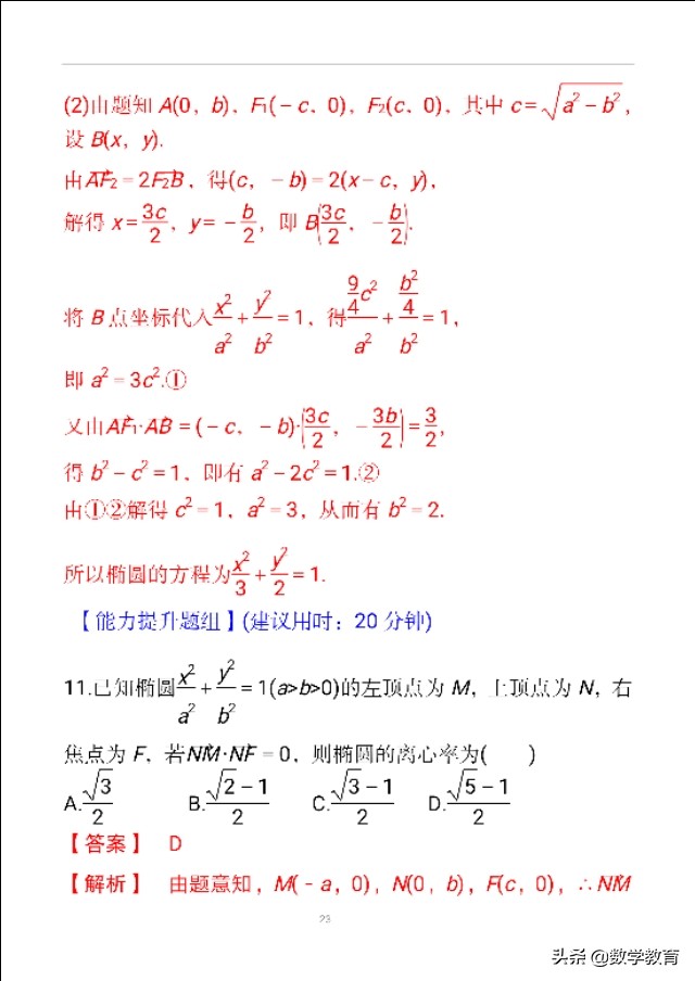椭圆三角形三点不过焦点周长公式,椭圆中焦点三角形的周长问题